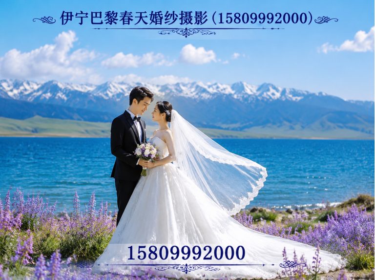 霍城县伊宁巴黎春天婚纱摄影展示图